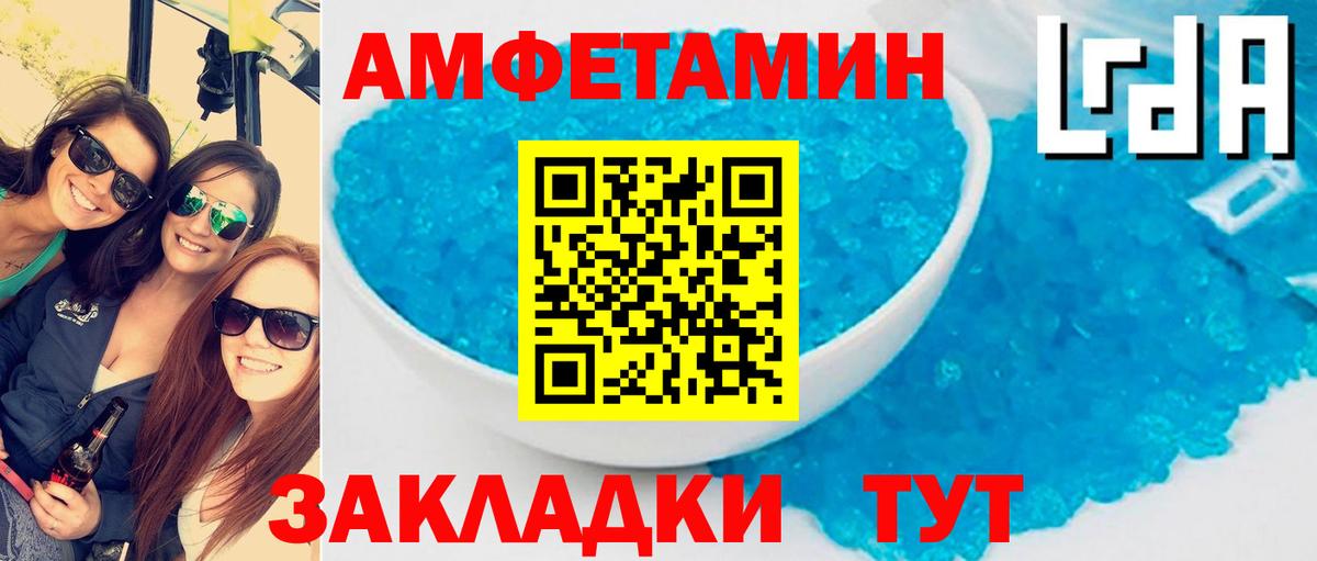 АМФЕТАМИН VHQ Полысаево