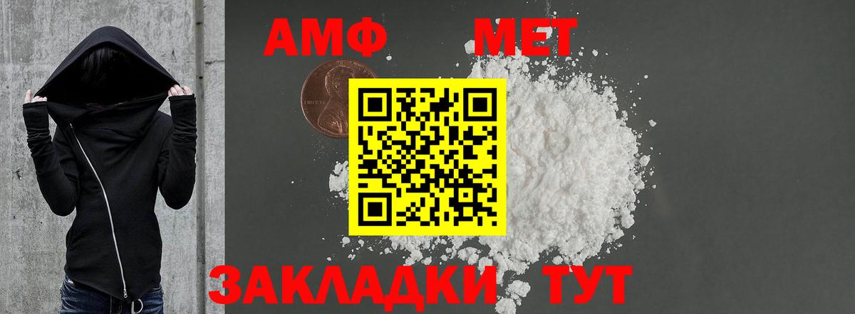 Полысаево  АМФ  АМФ  АМФ Розовый  Вход с VPN 