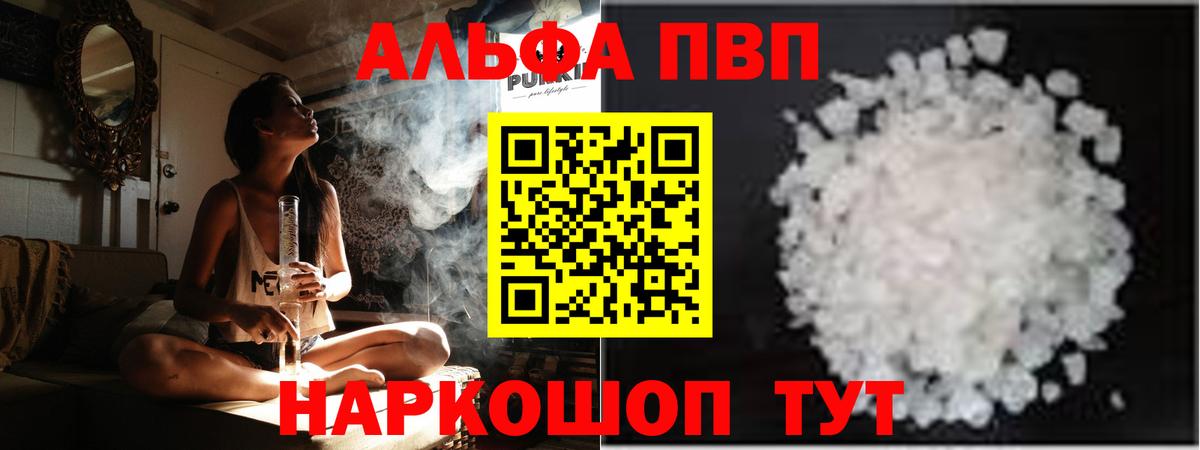 Alpha PVP СК Полысаево