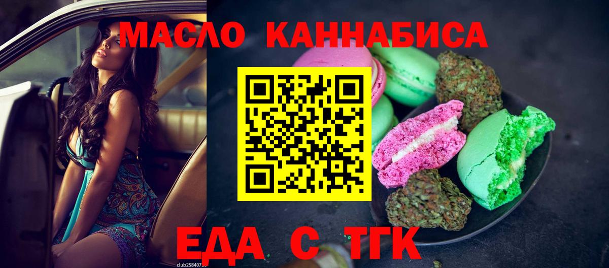 Cannafood конопля  Вход с VPN  Полысаево 