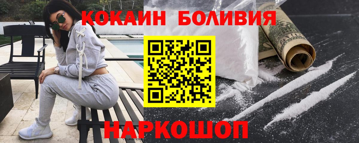 Кокаин 98%  COCAIN VHQ  Полысаево  Вход с VPN 