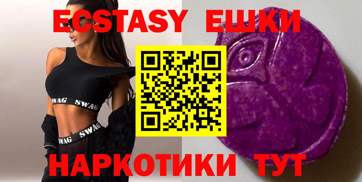 Ecstasy диски Полысаево