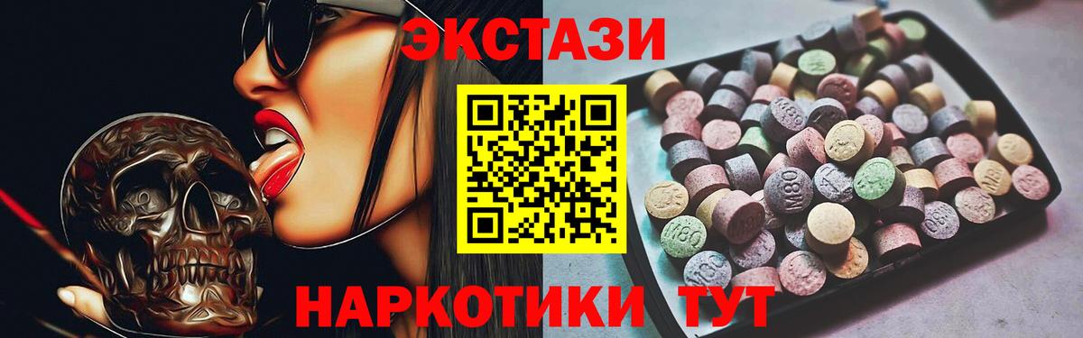 Экстази  Вход с VPN  Полысаево  Экстази таблы 