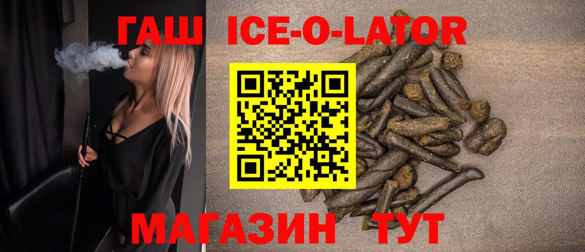 ГАШИШ хэш Полысаево