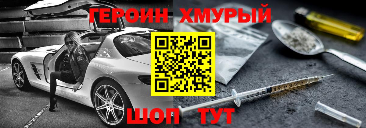 ГЕРОИН  ГЕРОИН Афган  Вход с VPN  Полысаево 