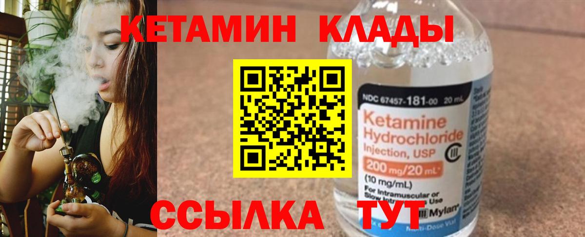 КЕТАМИН VHQ Полысаево
