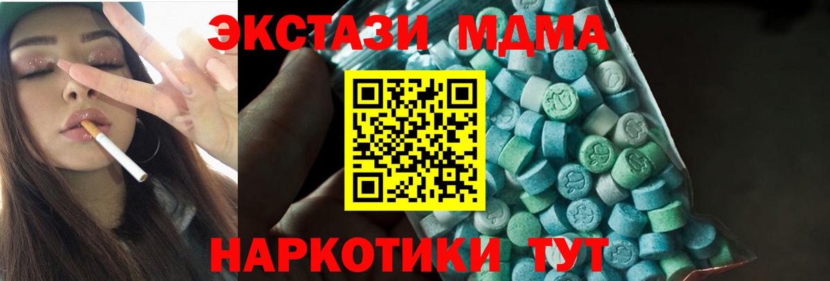 МДМА crystal  Вход с VPN  МДМА  Полысаево 