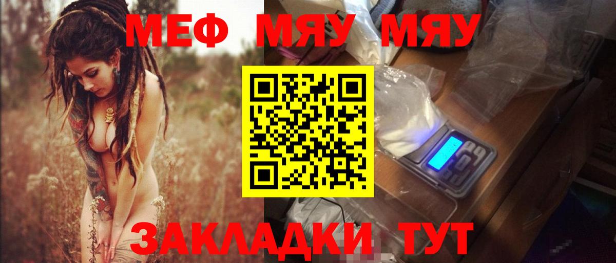 Меф кристаллы Полысаево