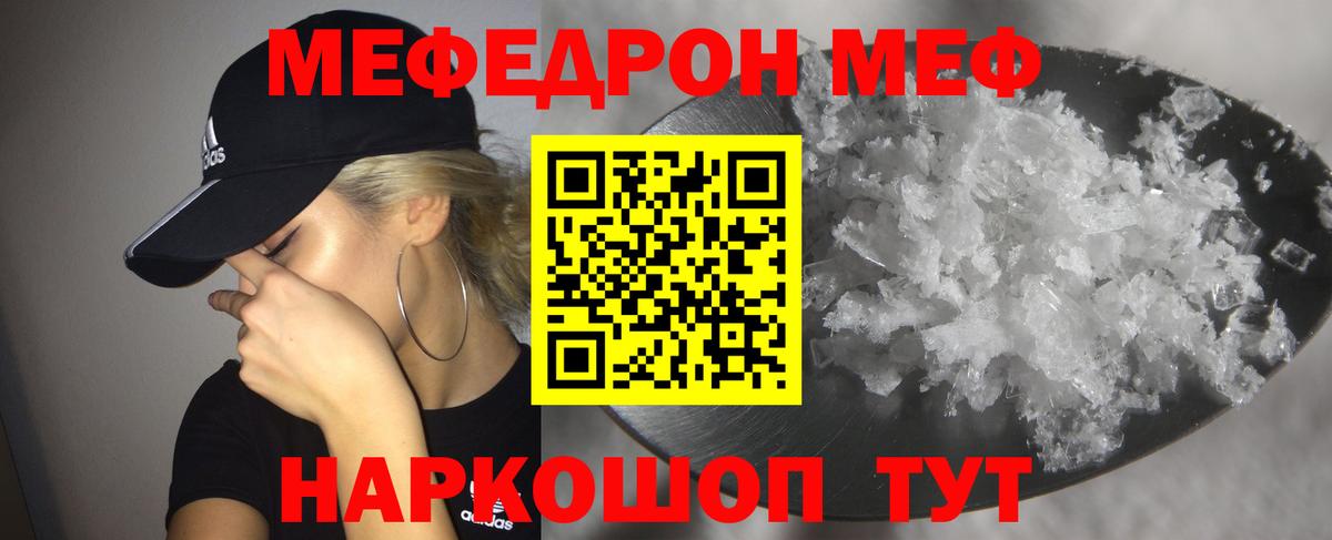 Полысаево  купить наркотики сайты  Вход с VPN  Мефедрон mephedrone  МЕФ 