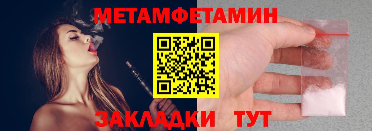 Полысаево  МЕТАМФЕТАМИН пудра  МЕТАМФЕТАМИН пудра  Вход с VPN 