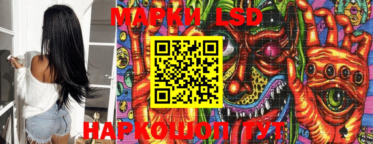 Полысаево  Наркотические марки 1,5мг  Марки N-bome  Наркотические марки 1,5мг  Вход с VPN 