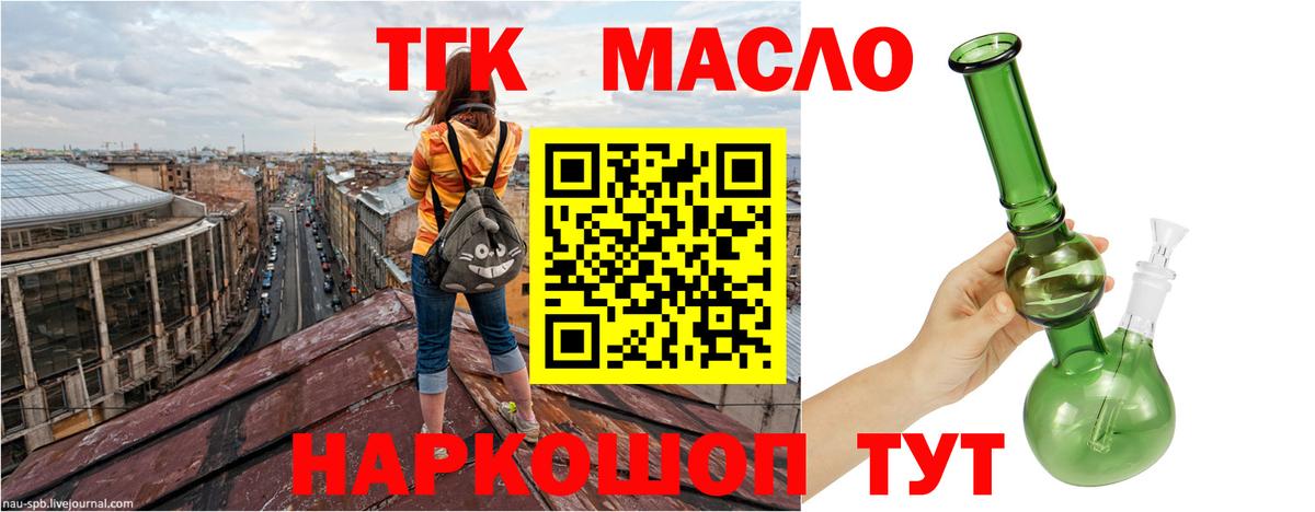 Дистиллят ТГК Wax  Вход с VPN  Полысаево 