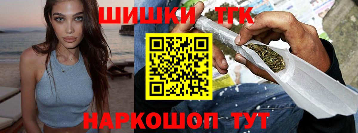 Полысаево  Шишки марихуана ГИДРОПОН  Каннабис AK-47  Вход с VPN  Марихуана White Widow 